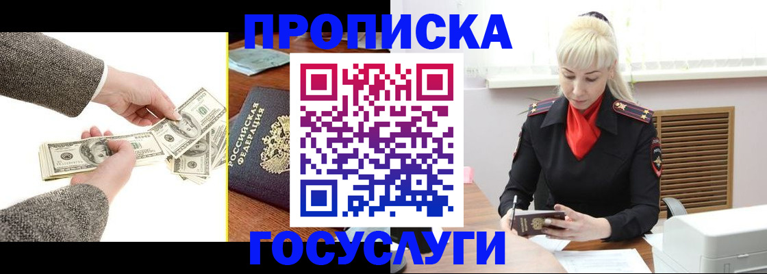 временная регистрация адрес в Кандалакше