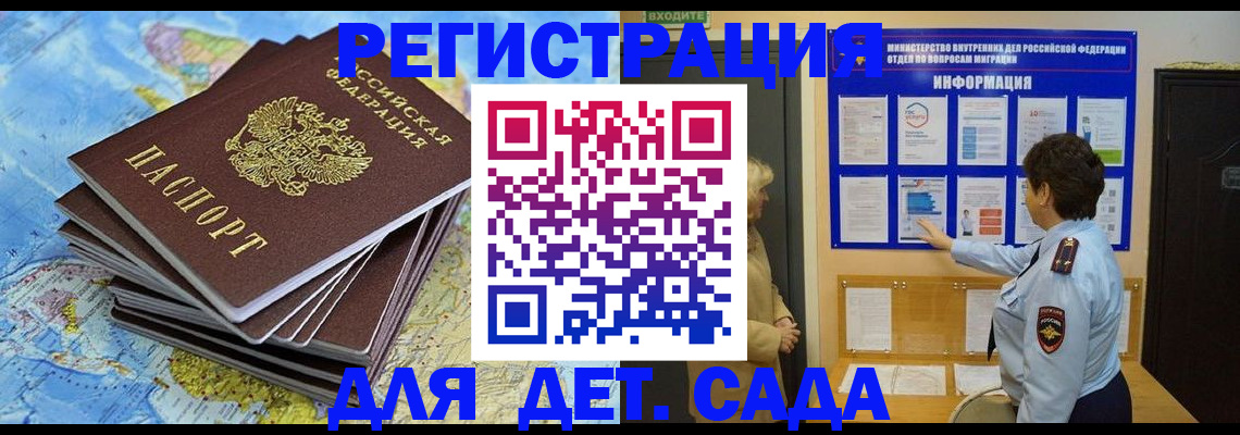 временная регистрация поиск в Кандалакше