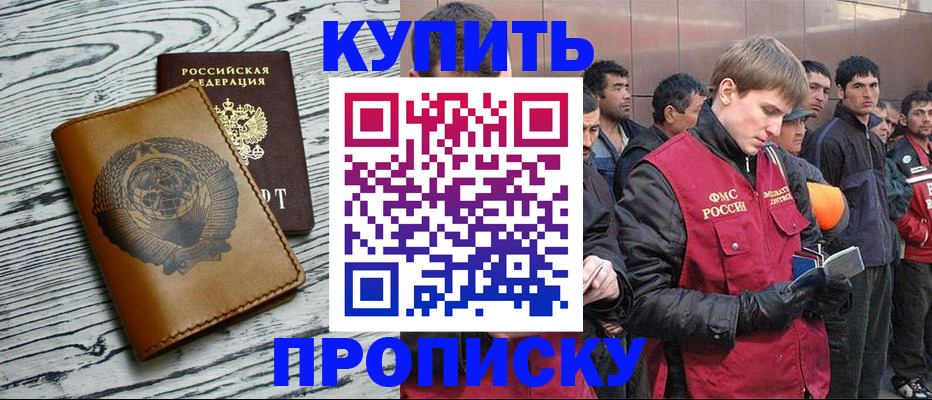 регистрация для школы в Кандалакше